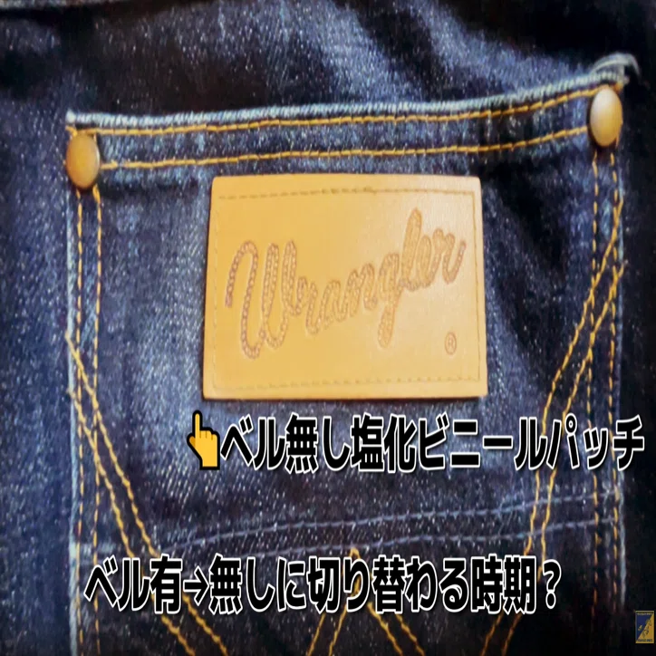 右綾デニムでLEVI