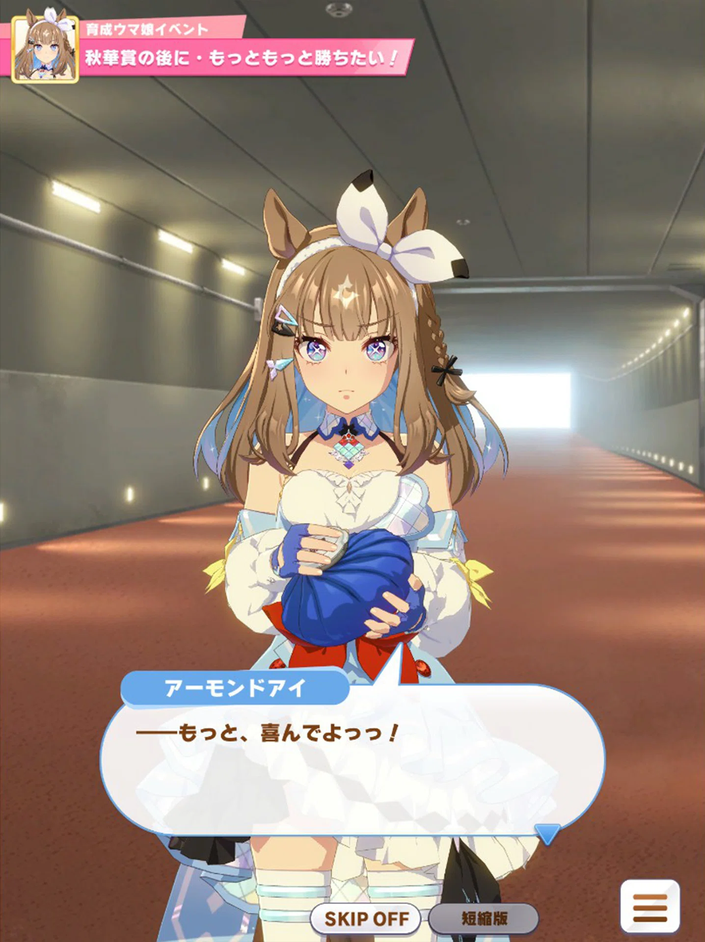 ウマ娘】アーモンドアイの育成ストーリーを読み終えて｜スガケン｜Sugaken