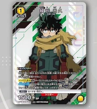 ユニアリ　ヒロアカ　黄デク ユニアリ ヒロアカ デク 黄色 セット - メルカリ
