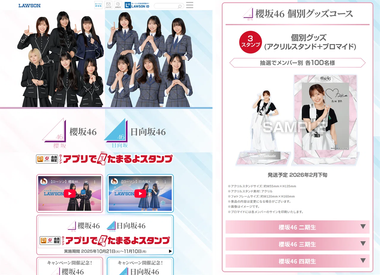 宮地すみれ ローソン 日向坂46 ブロマイド アクリルスタンド 当選品