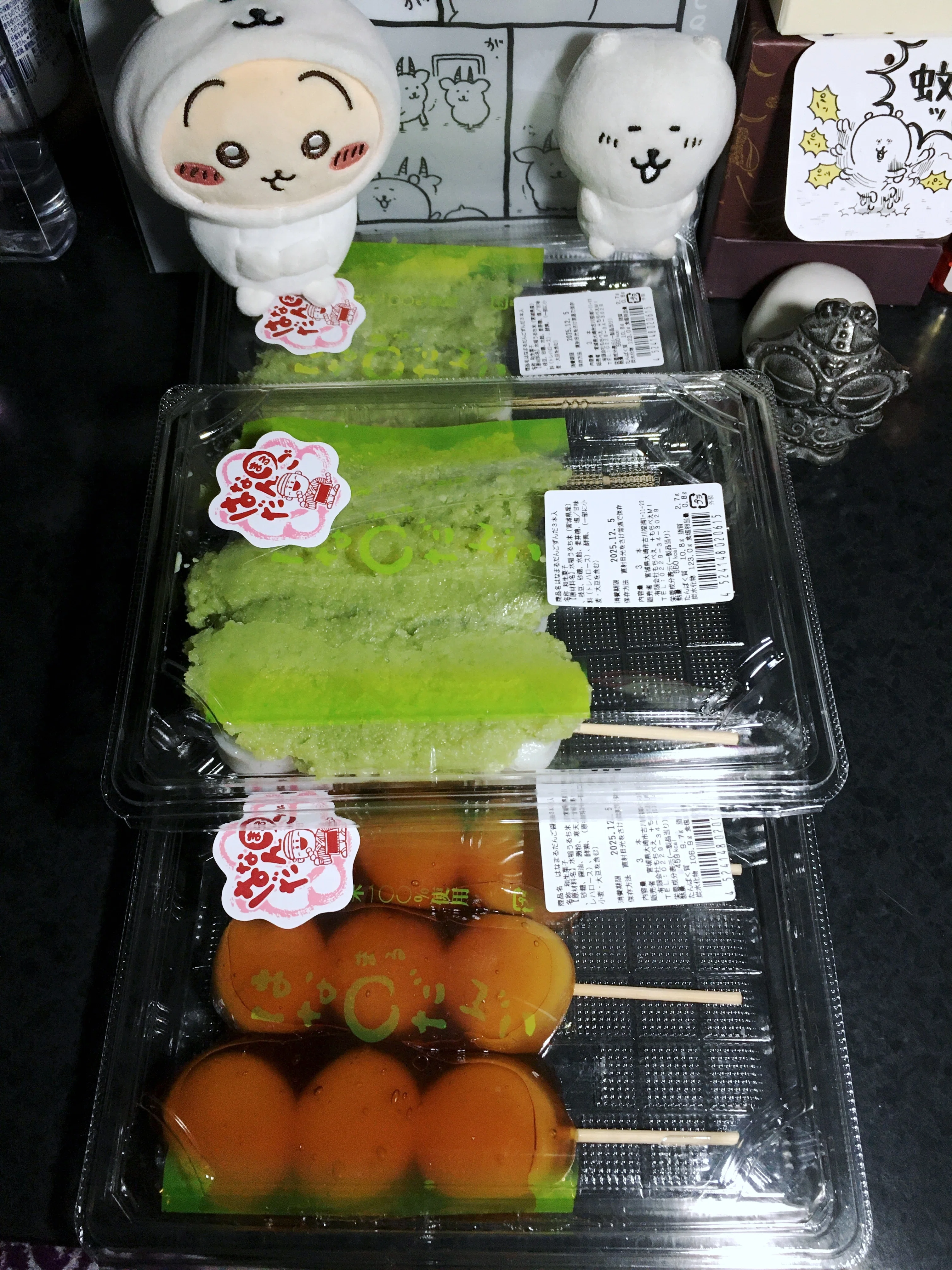 Zunda Mochi Hanamaru Dango Mochibe Sendai Station Shinkansen Gate