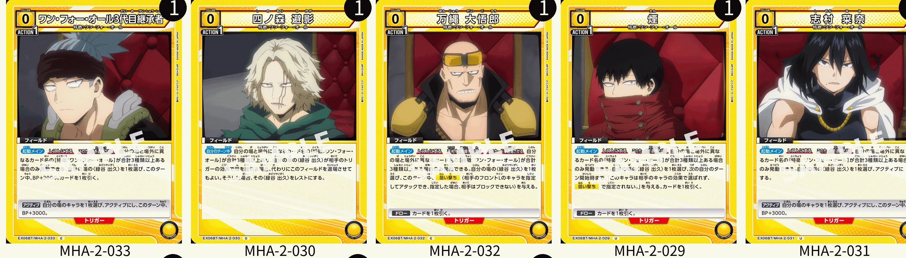 ユニチケ新規感想(僕のヒーローアカデミア)｜コン