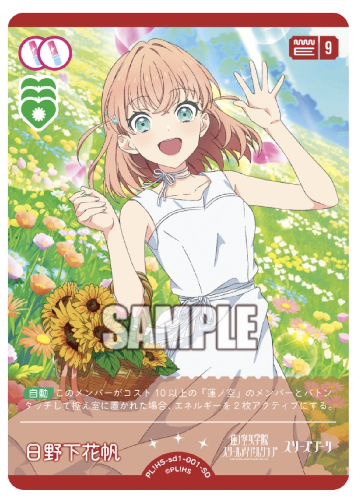 3ターン目に15/2/2するスリーズブーケデッキ【ラブカ】｜こへい