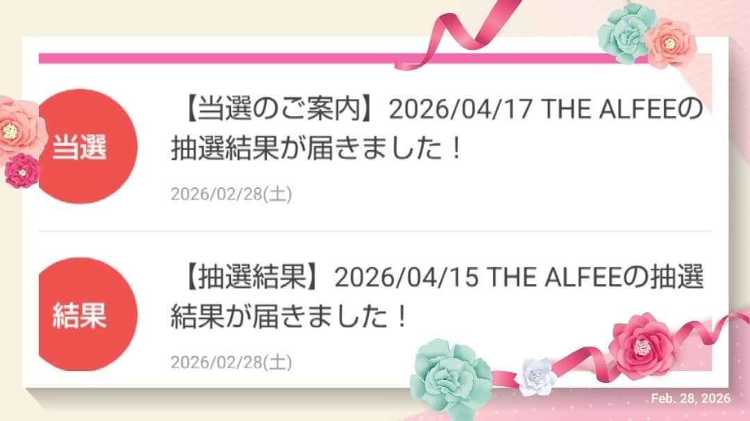 悲喜こもごも｜サトノママゴン