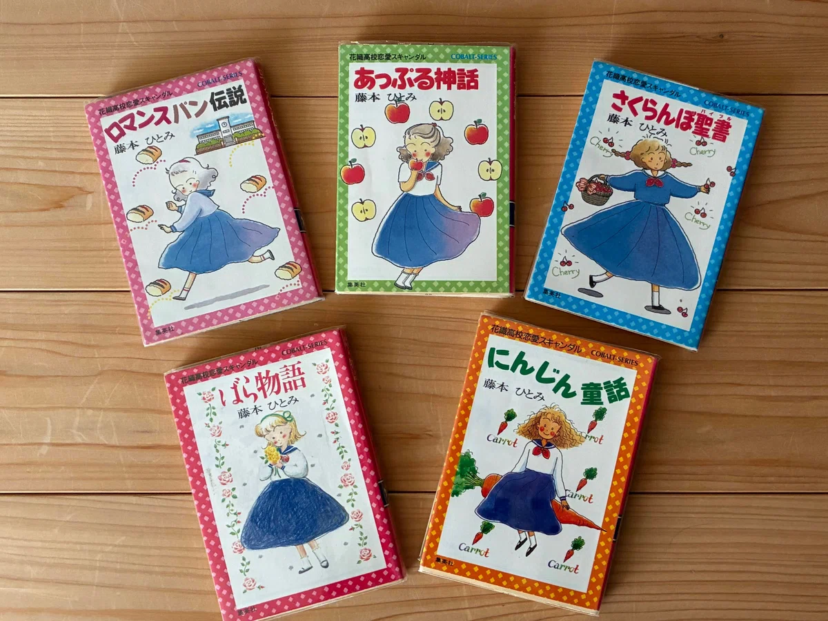 帰ってきたら100万回のキスだぜ―わたしとコバルト文庫の薔薇色の黒歴史 