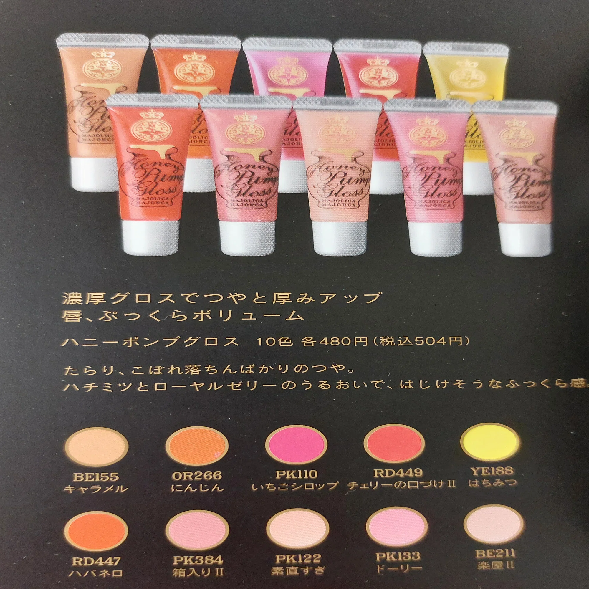 シャドーカスタマイズとハニーポンプグロスとあの頃｜晴れ茶