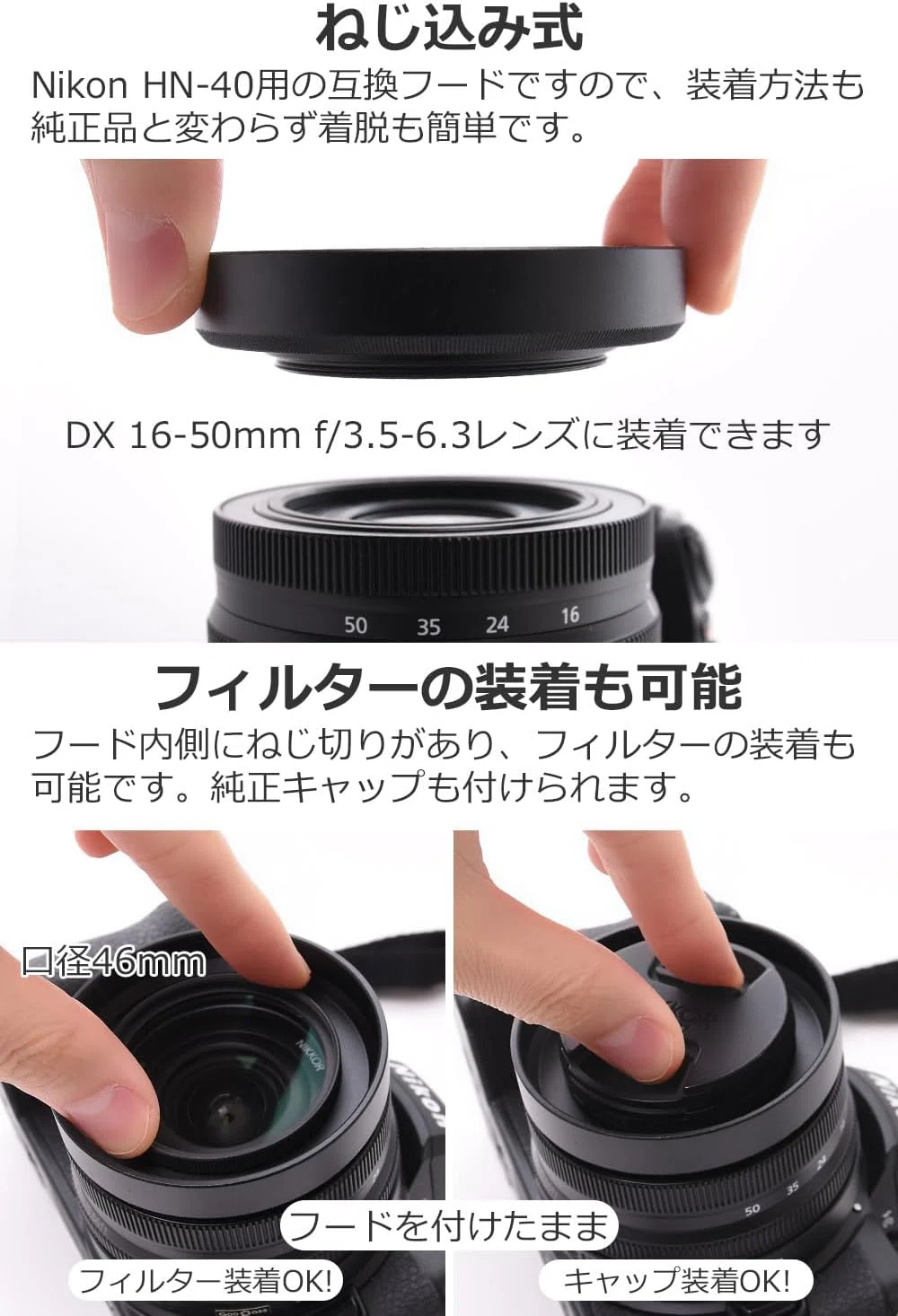 Z DX 16-50mmキットレンズと24mm f1.7にAmazonで売ってた激安互換