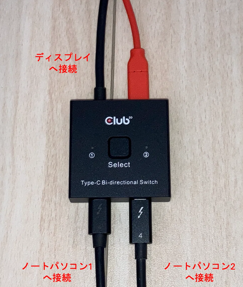 USB-C 切り替え機 CSV-2511 を買った しあ