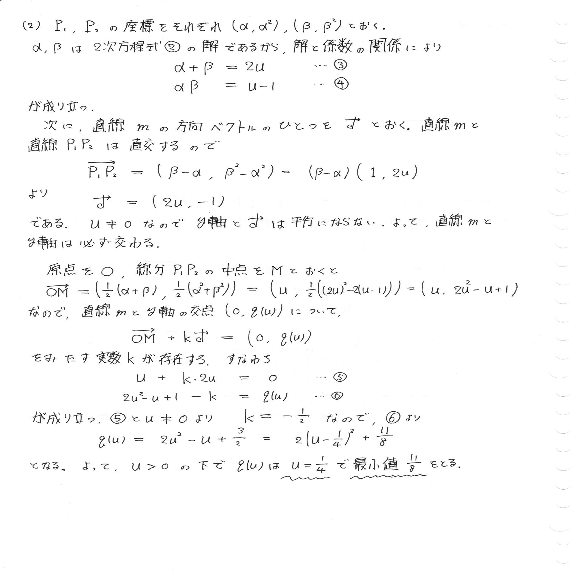 大学入試数学】2026年 東北大学（理系）第1問｜りる