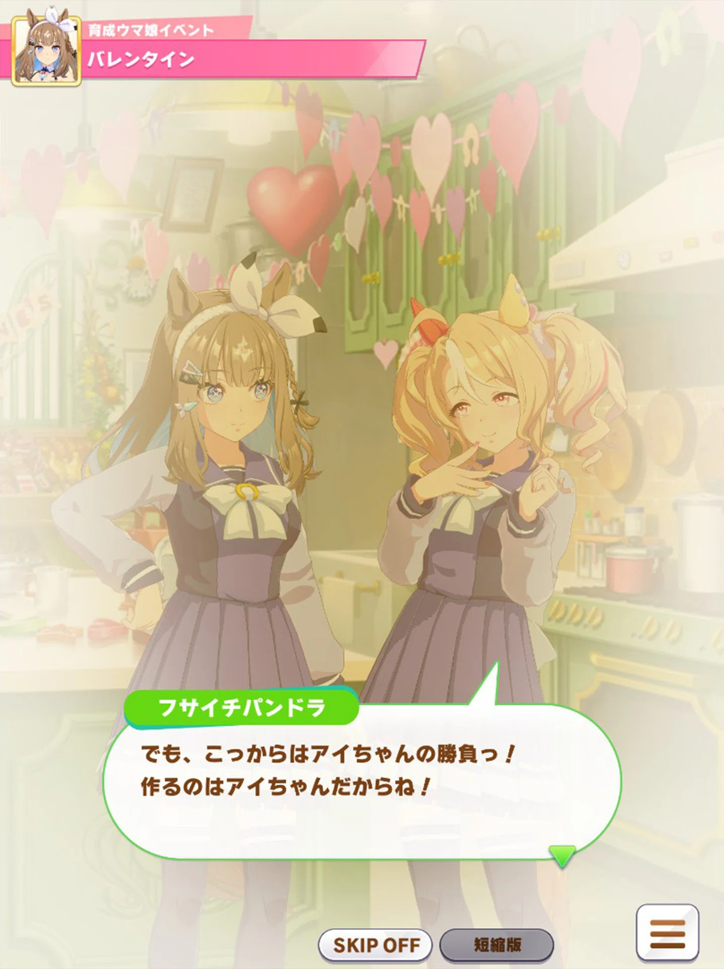ウマ娘】アーモンドアイの育成ストーリーを読み終えて｜スガケン｜Sugaken