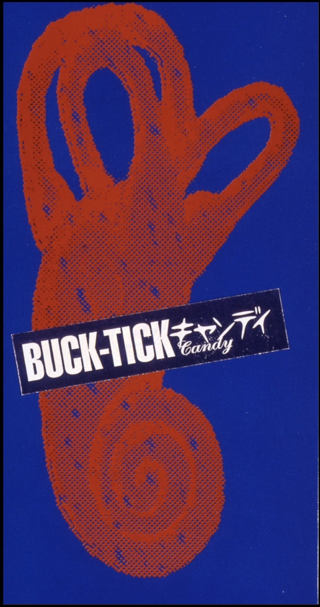 BUCK-TICK シングル全曲紹介 - 11th キャンディ｜まいたく