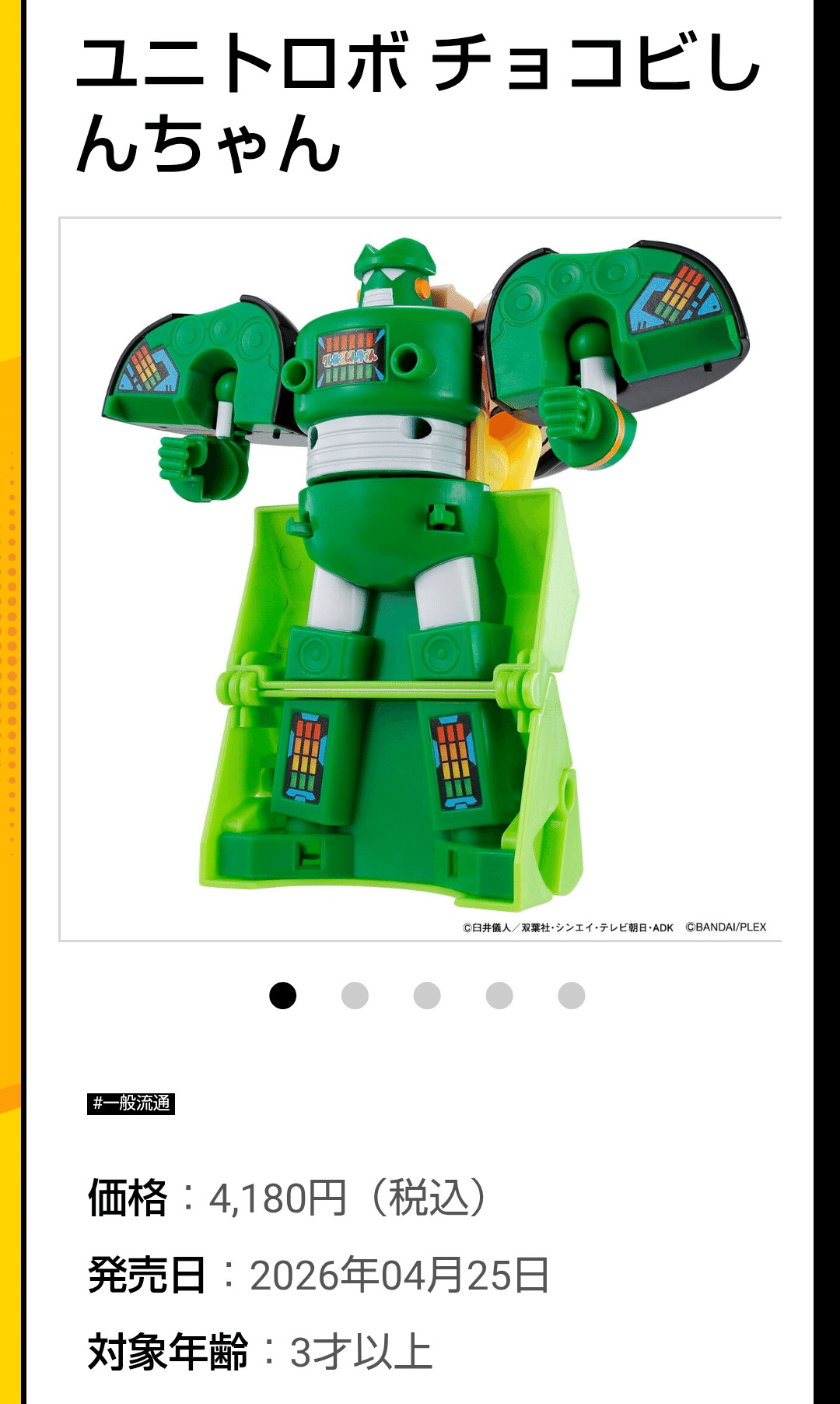 ユニトロボーンの話｜ようのブログだよう！