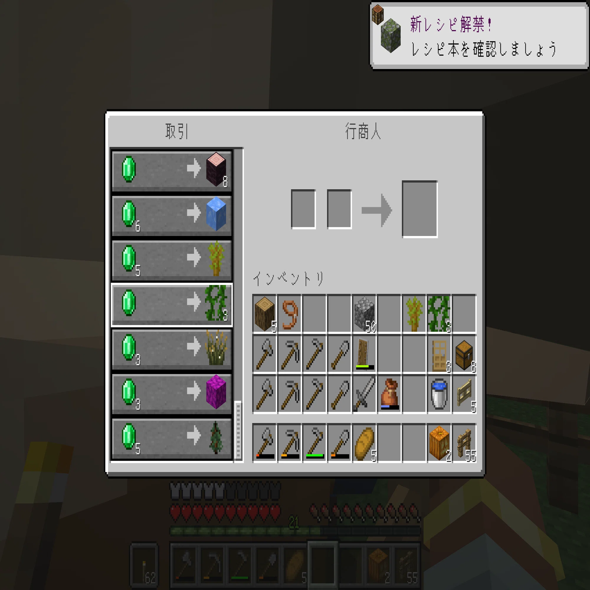 マイクラ】レンガ余談と新しい行商人【#37】｜おくら