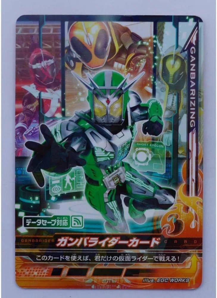 ガンバライジングを解説｜かいりんぐ
