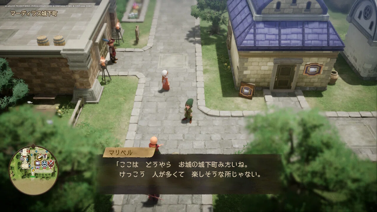 ドラクエ7 Reimagined マリベル様ツンデレ言行録】#14 マーディラスの