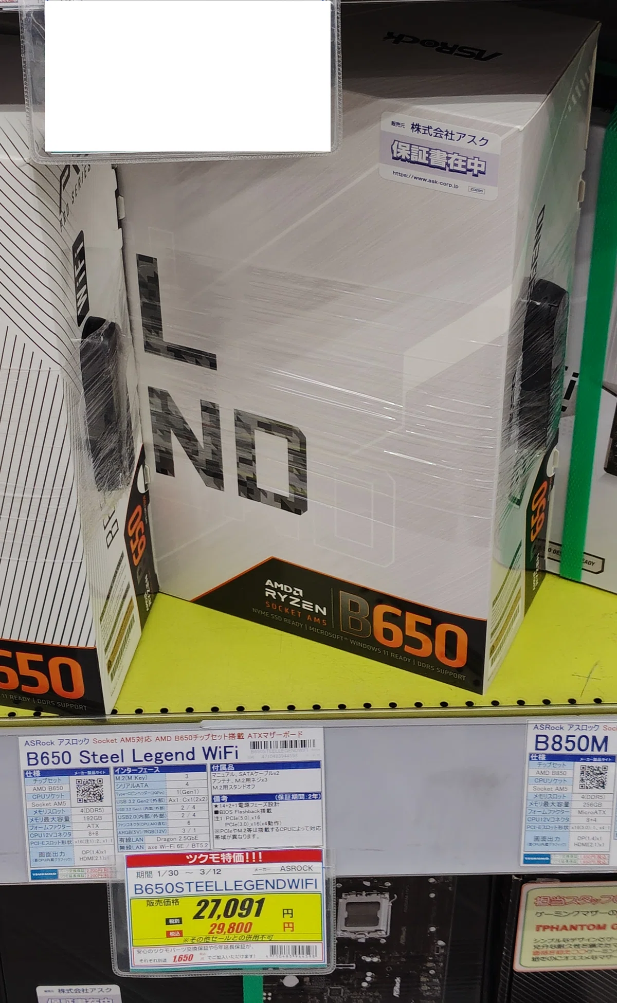 復活特価】値上げ品はあるもの、新たな特価品も登場した秋葉原の