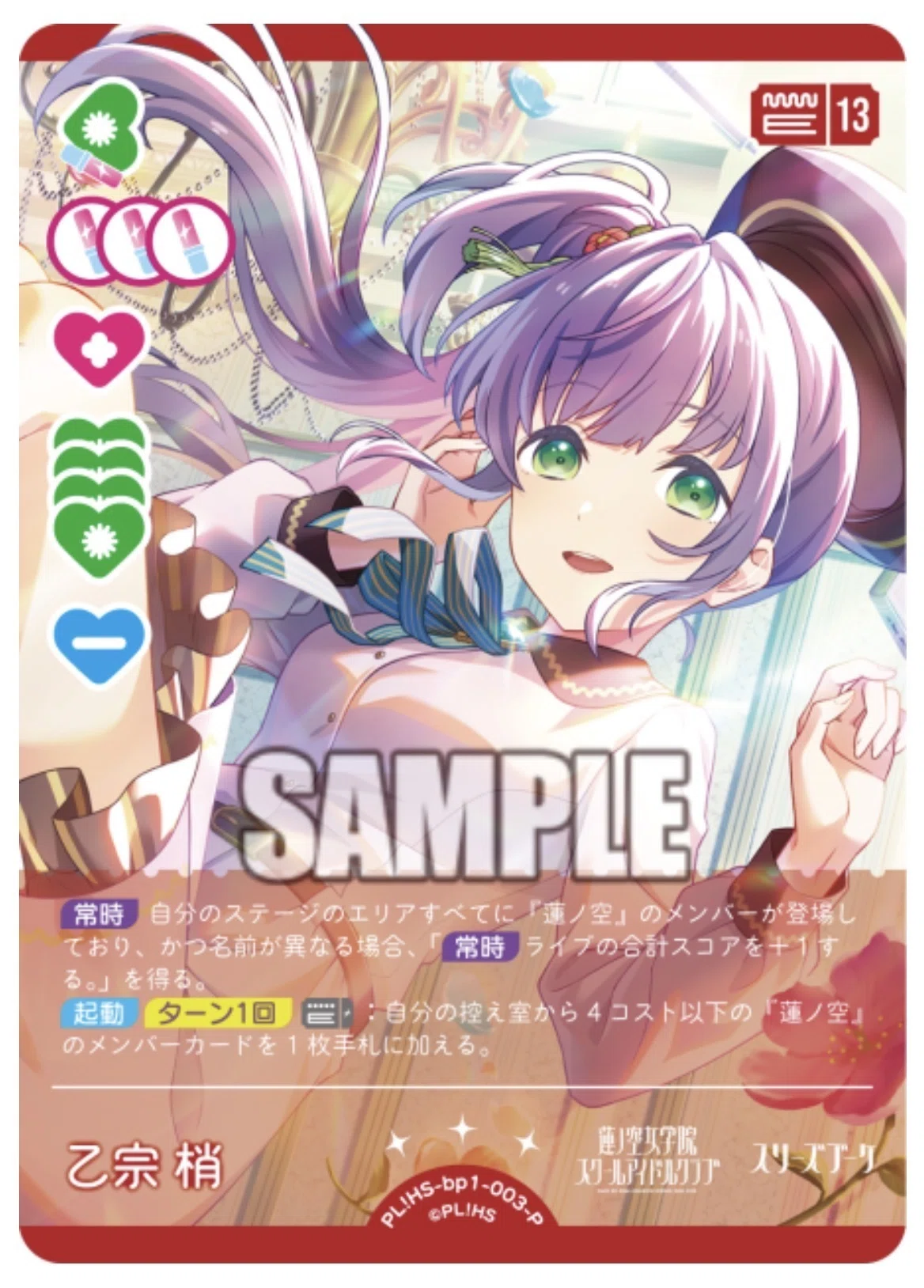 3ターン目に15/2/2するスリーズブーケデッキ【ラブカ】｜こへい