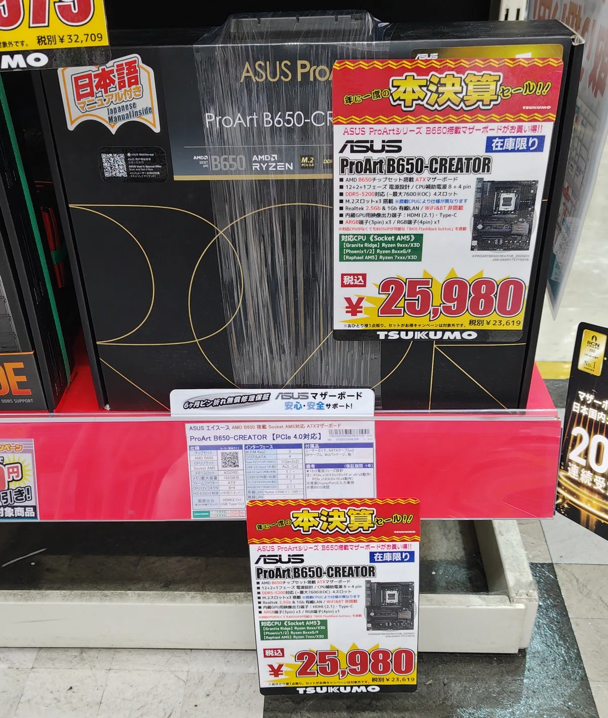 復活特価】値上げ品はあるもの、新たな特価品も登場した秋葉原の