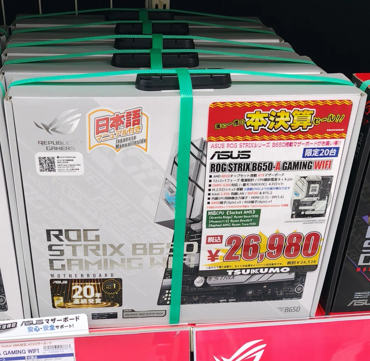 復活特価】値上げ品はあるもの、新たな特価品も登場した秋葉原の