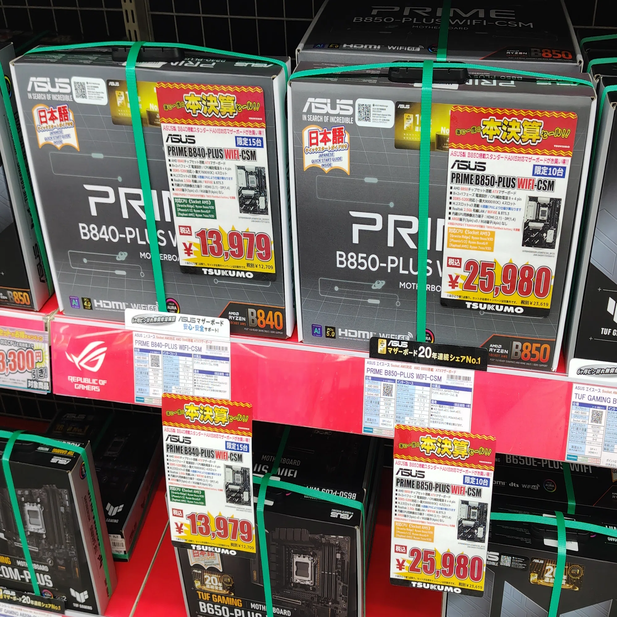 復活特価】値上げ品はあるもの、新たな特価品も登場した秋葉原の