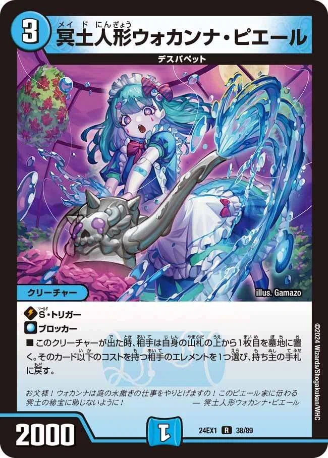 趣味デッキ紹介】僕と人形の1年半戦争【DuelMastersMemory 3日目】｜の