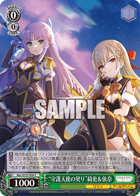 WS】インフレを感じたカード【アサルトリリィ】｜クロワ