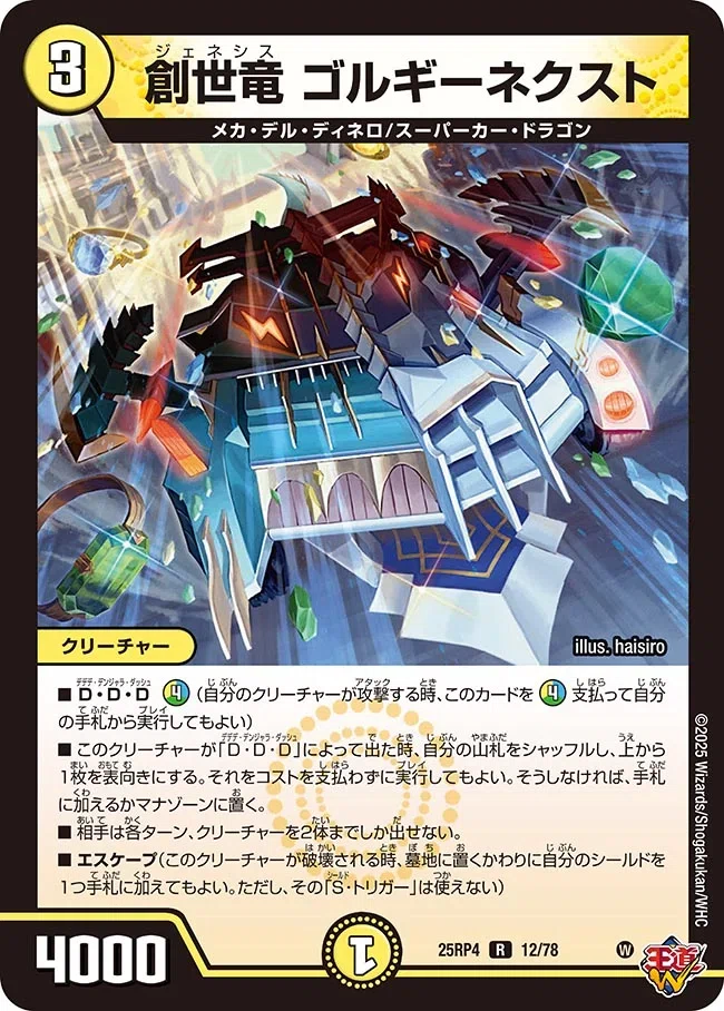 デュエマ】アドバンスでもゴルギーネクストがしたい！！！【5cゴルギー