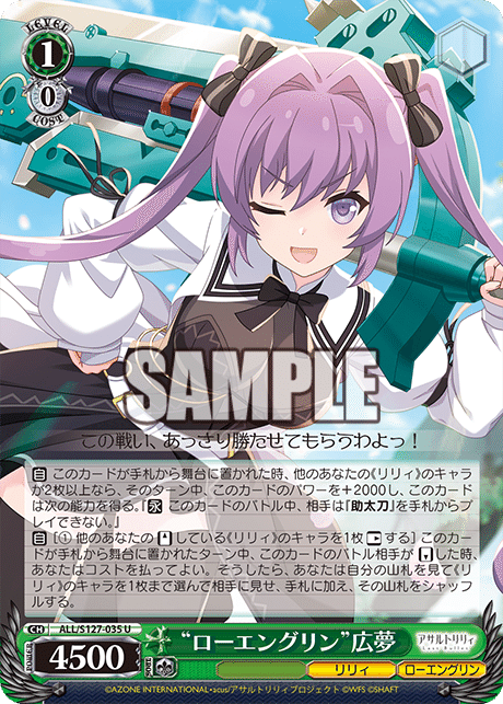 WS】インフレを感じたカード【アサルトリリィ】｜クロワ