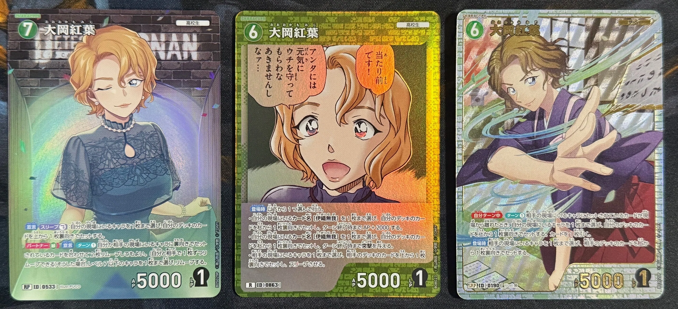 コナンカードゲームを遊んでみた感想とデッキ紹介:紅葉&無我｜しーふーど