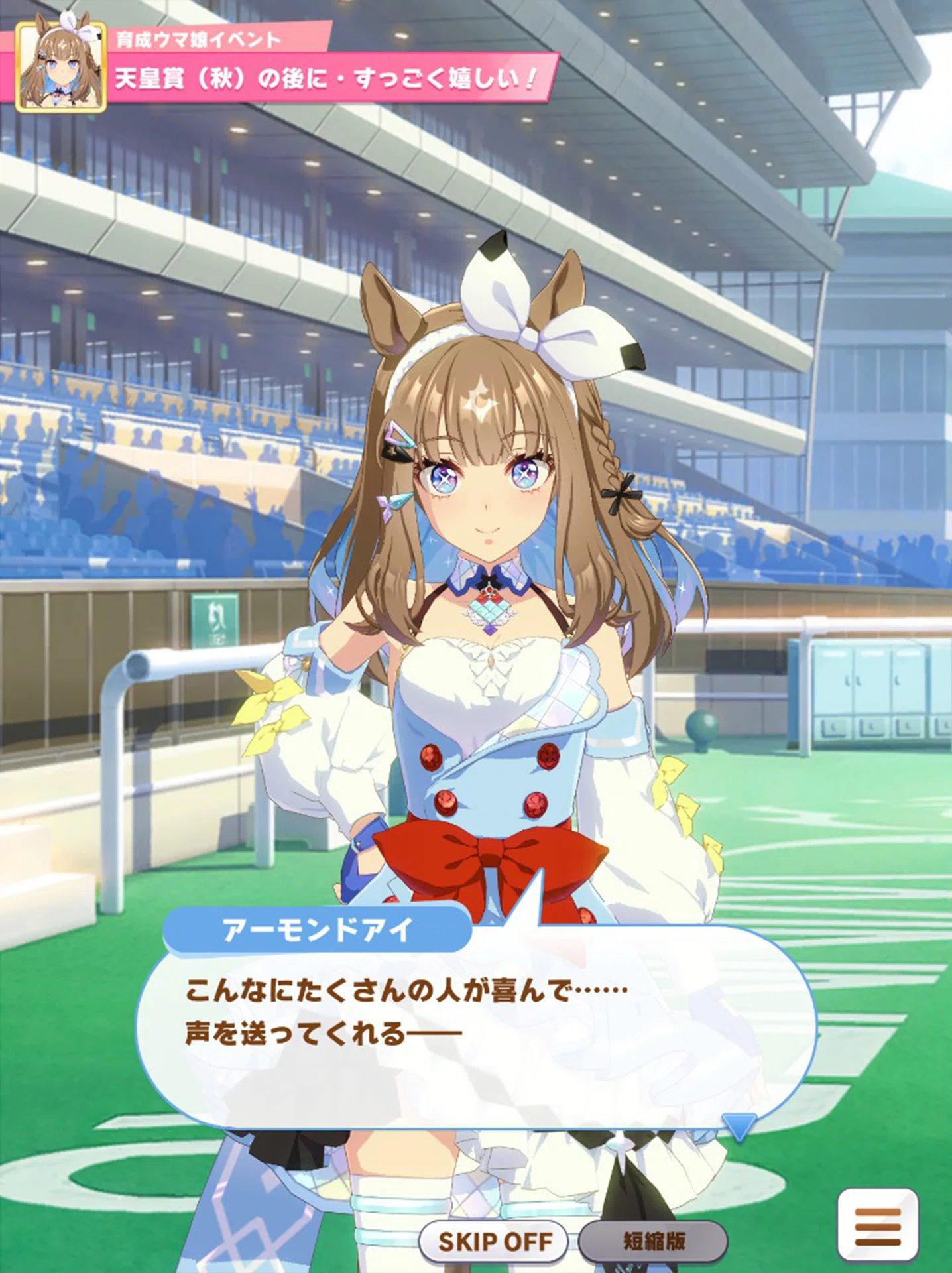ウマ娘】アーモンドアイの育成ストーリーを読み終えて｜スガケン｜Sugaken