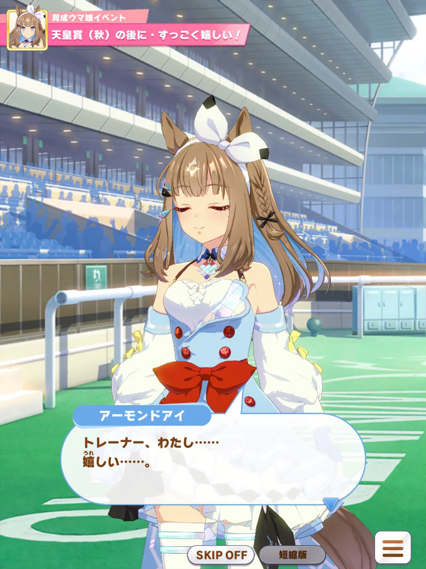 ウマ娘】アーモンドアイの育成ストーリーを読み終えて｜スガケン｜Sugaken