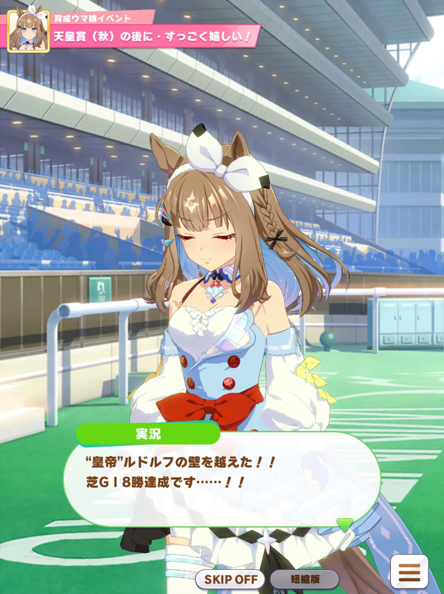 ウマ娘】アーモンドアイの育成ストーリーを読み終えて｜スガケン｜Sugaken
