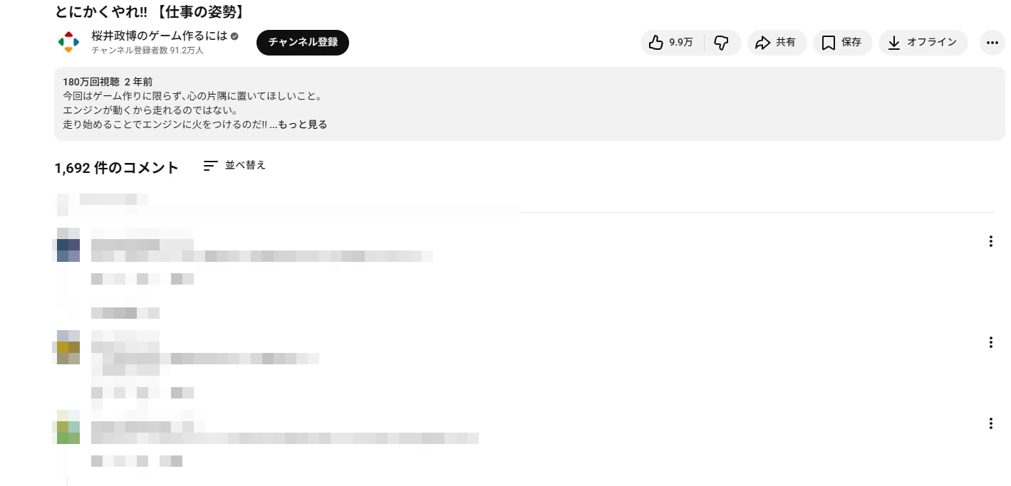 youtubeのコメント欄を非表示にする（PC）｜にゃ