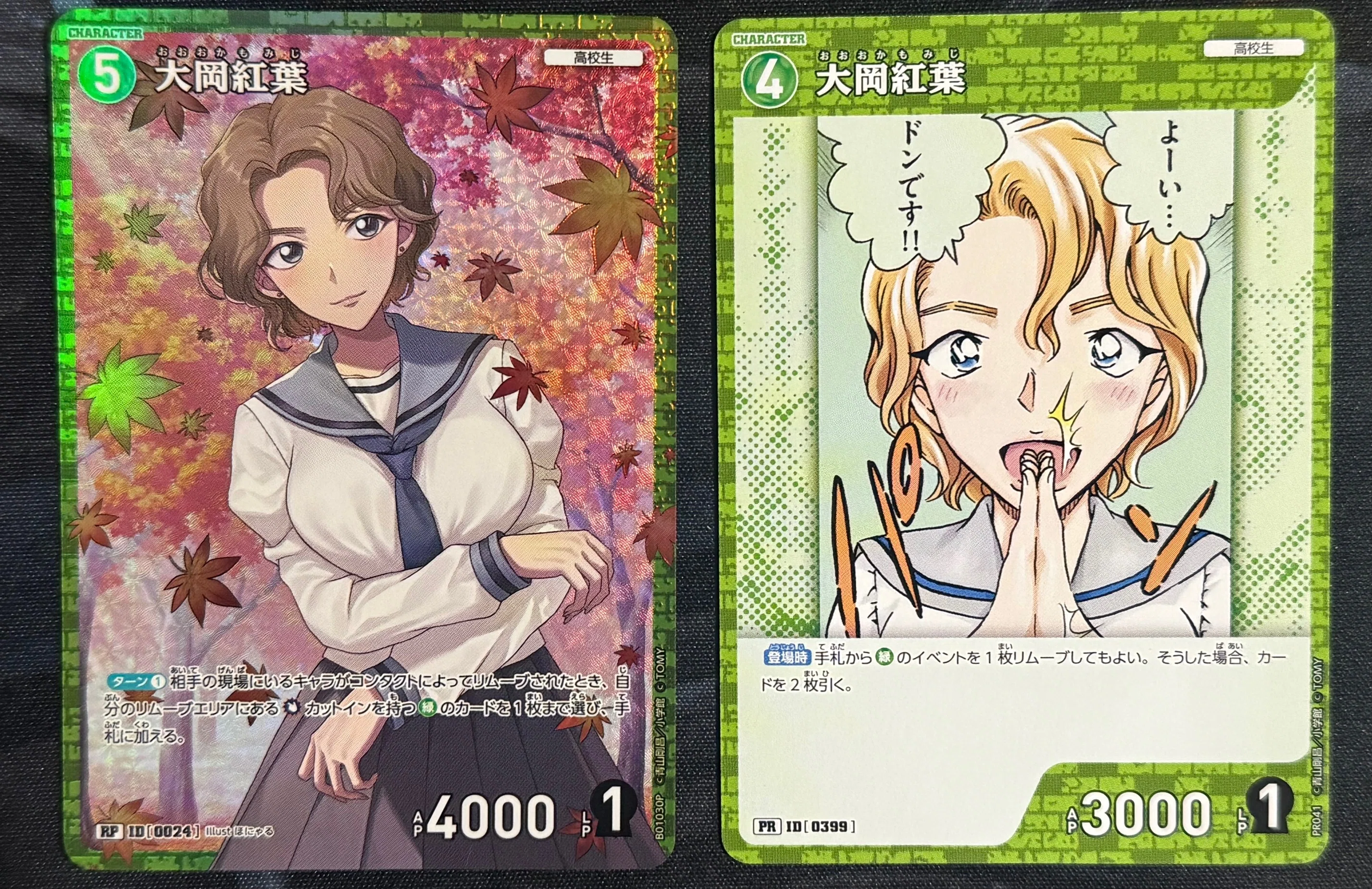 コナンカードゲームを遊んでみた感想とデッキ紹介:紅葉&無我｜しーふーど