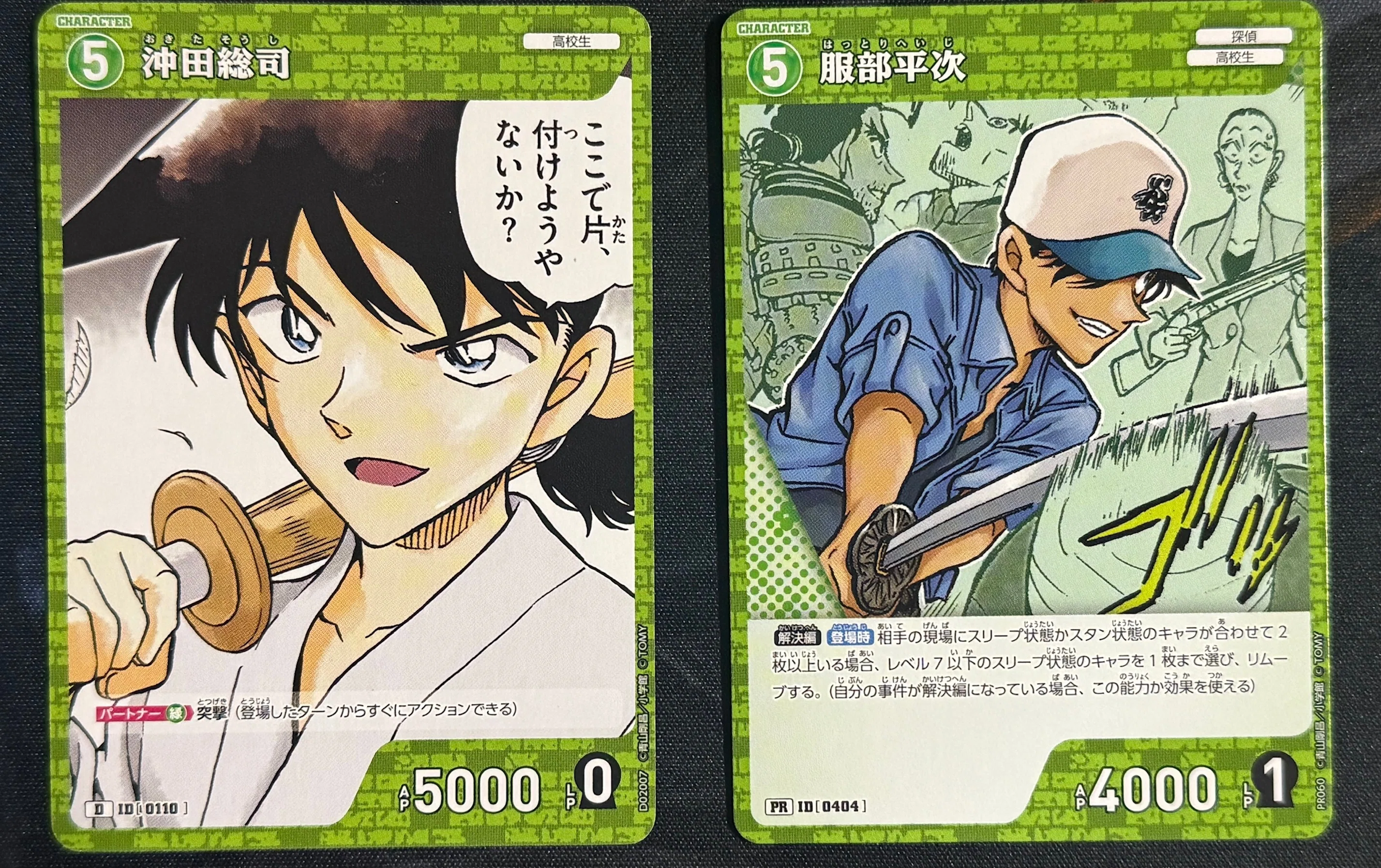 コナンカードゲームを遊んでみた感想とデッキ紹介:紅葉&無我｜しーふーど