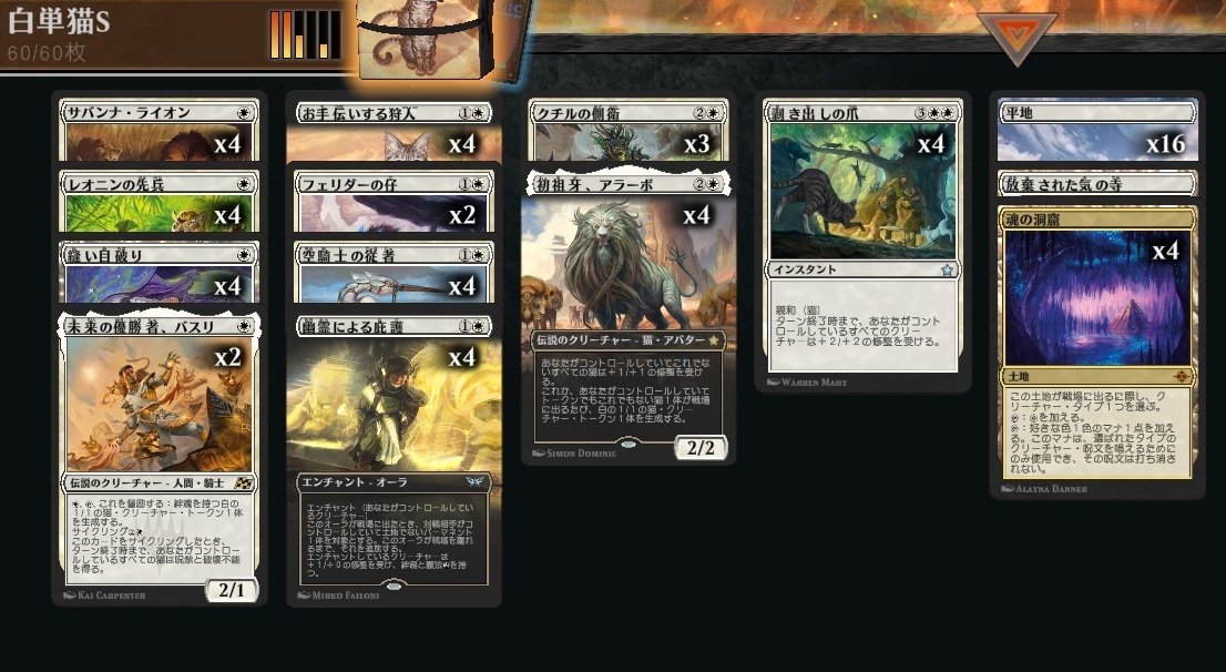 MTG】白単デッキ紹介2026【スタンダード】｜くろやぎ