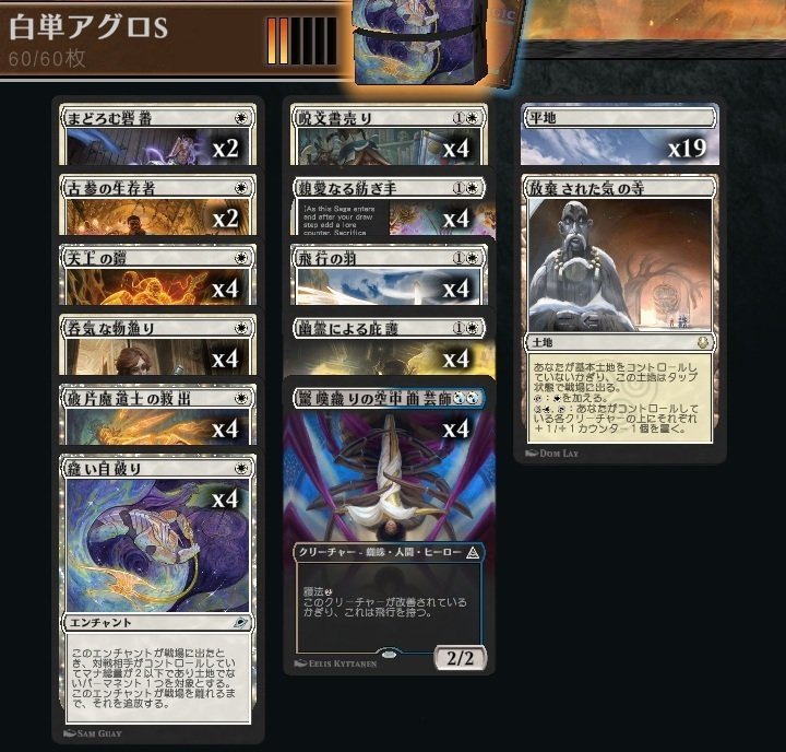 MTG】白単デッキ紹介2026【スタンダード】｜くろやぎ