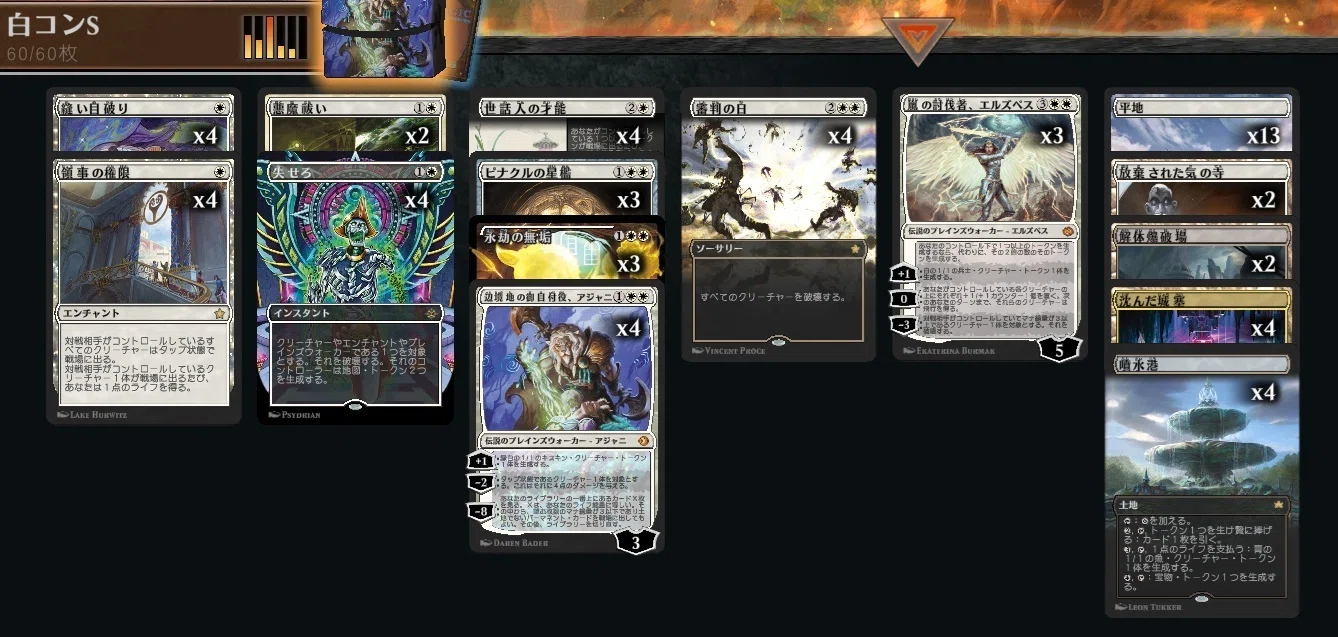 MTG】白単デッキ紹介2026【スタンダード】｜くろやぎ