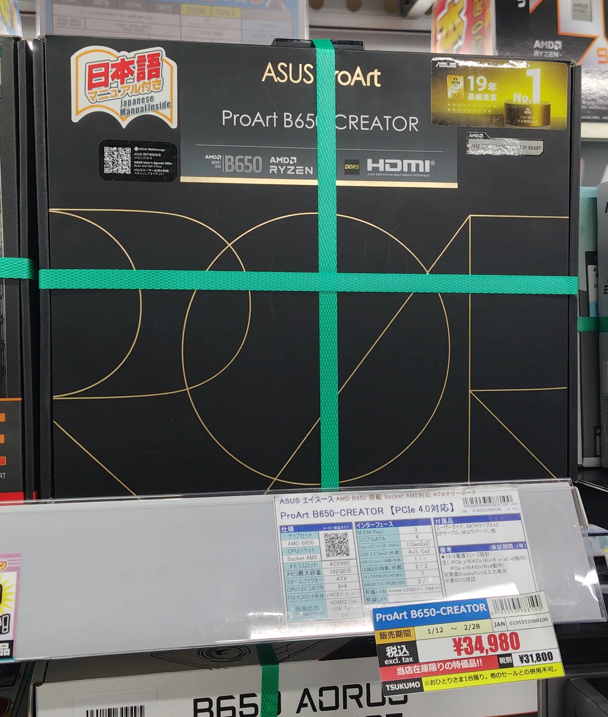 復活特価】値上げ品はあるもの、新たな特価品も登場した秋葉原の