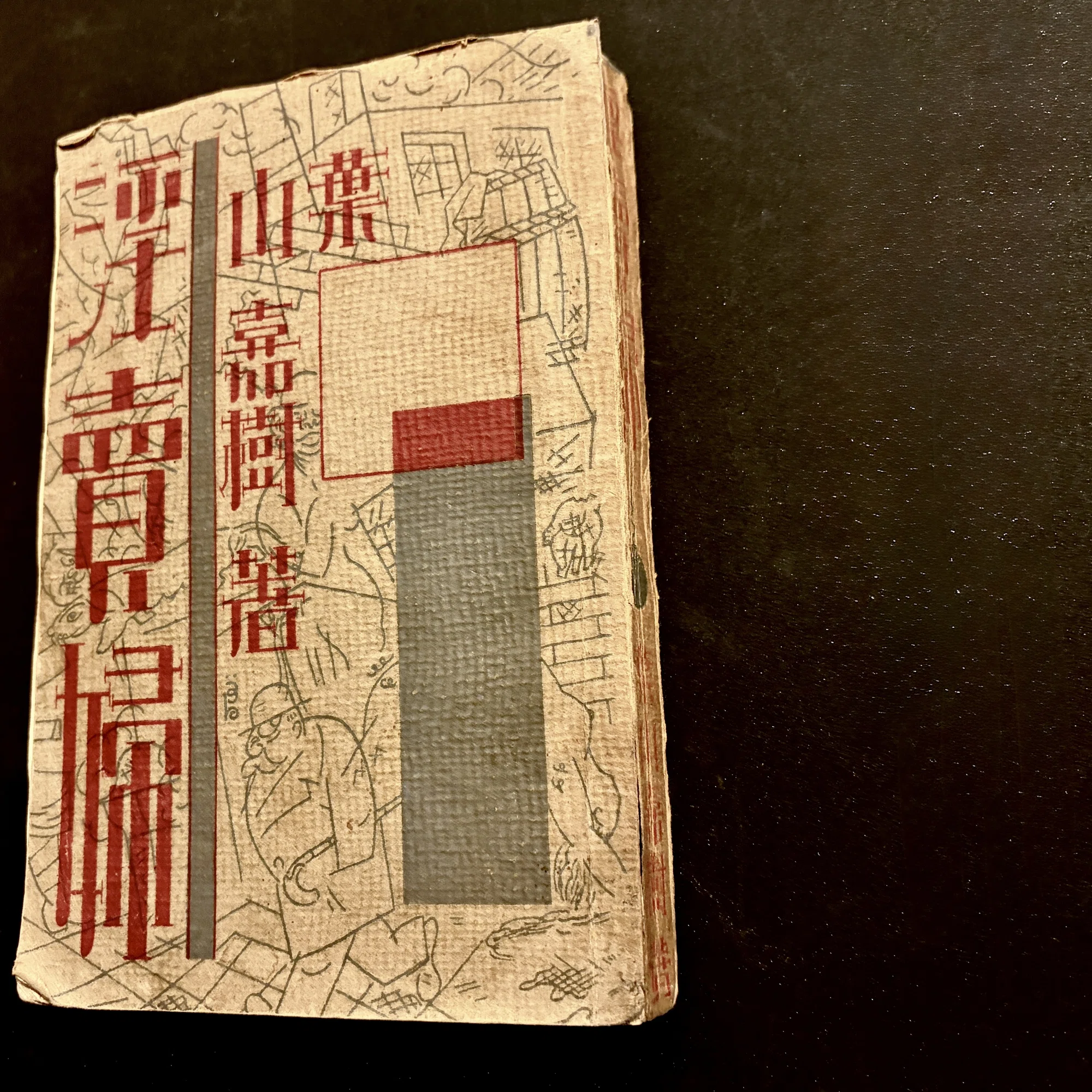 肩書きのないモノをめざして｜共和国 代表 下平尾 直さん（出版 