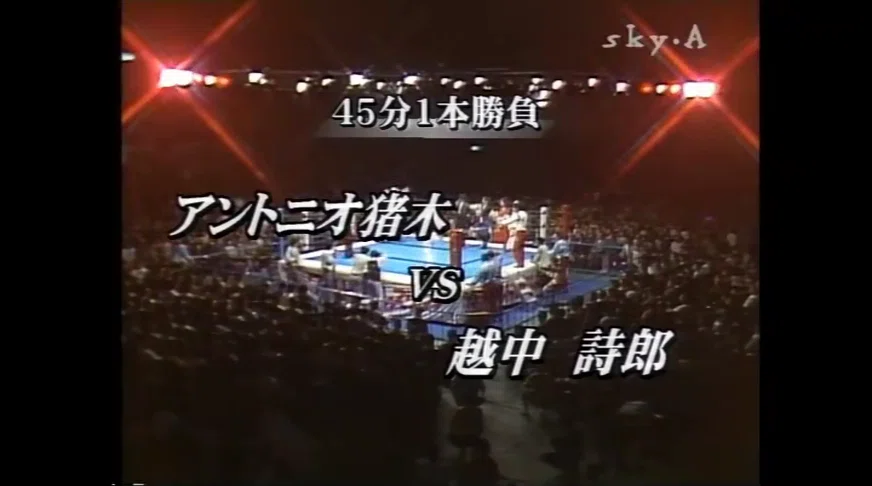新日本プロレス 1989/4/13｜ア-バンゲリラ
