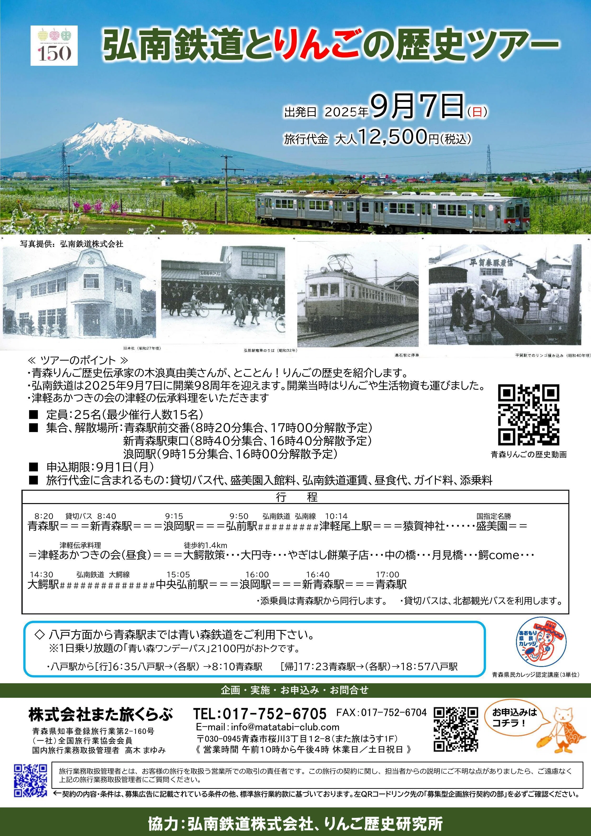 青森県りんご百年史 青森県りんご百年史 【公式通販】