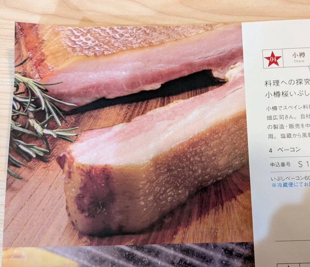 優待】ヒューリック株主優待カタログが届いた。今年から2つ選べる6,000