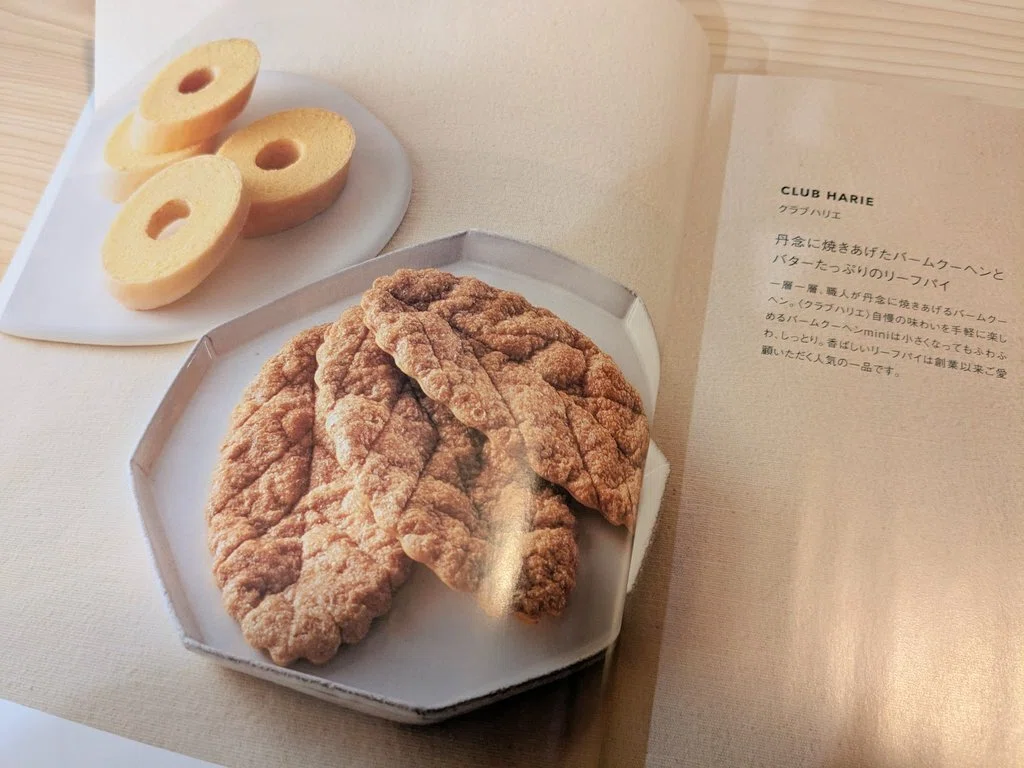 優待】ヒューリック株主優待カタログが届いた。今年から2つ選べる6,000