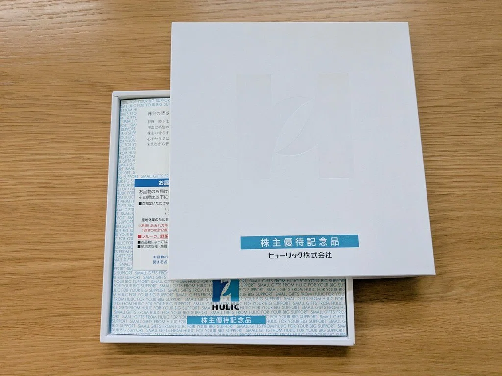 優待】ヒューリック株主優待カタログが届いた。今年から2つ選べる6,000