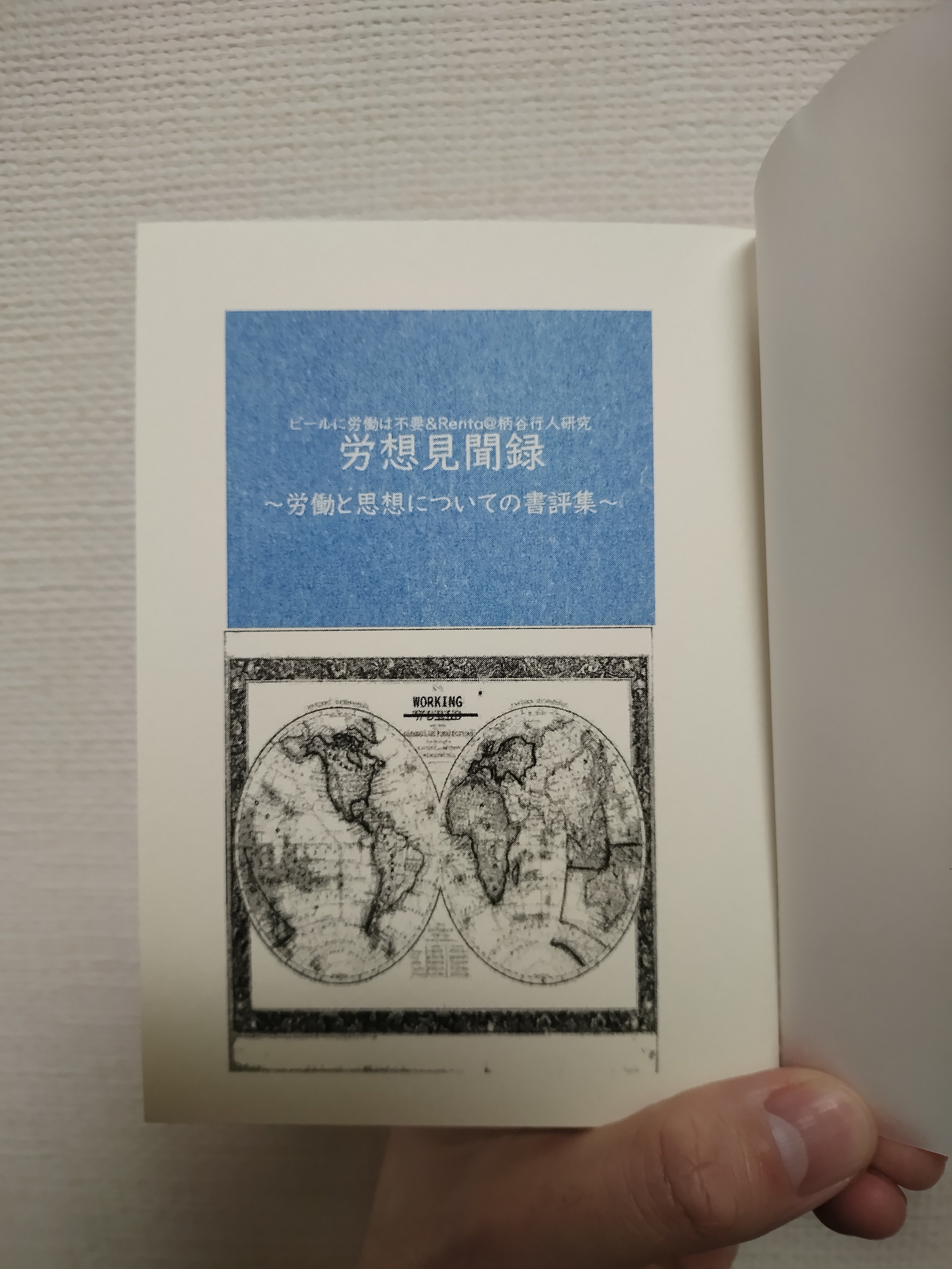 今年も出ました！ZINFES神戸！｜Renta＠柄谷行人研究