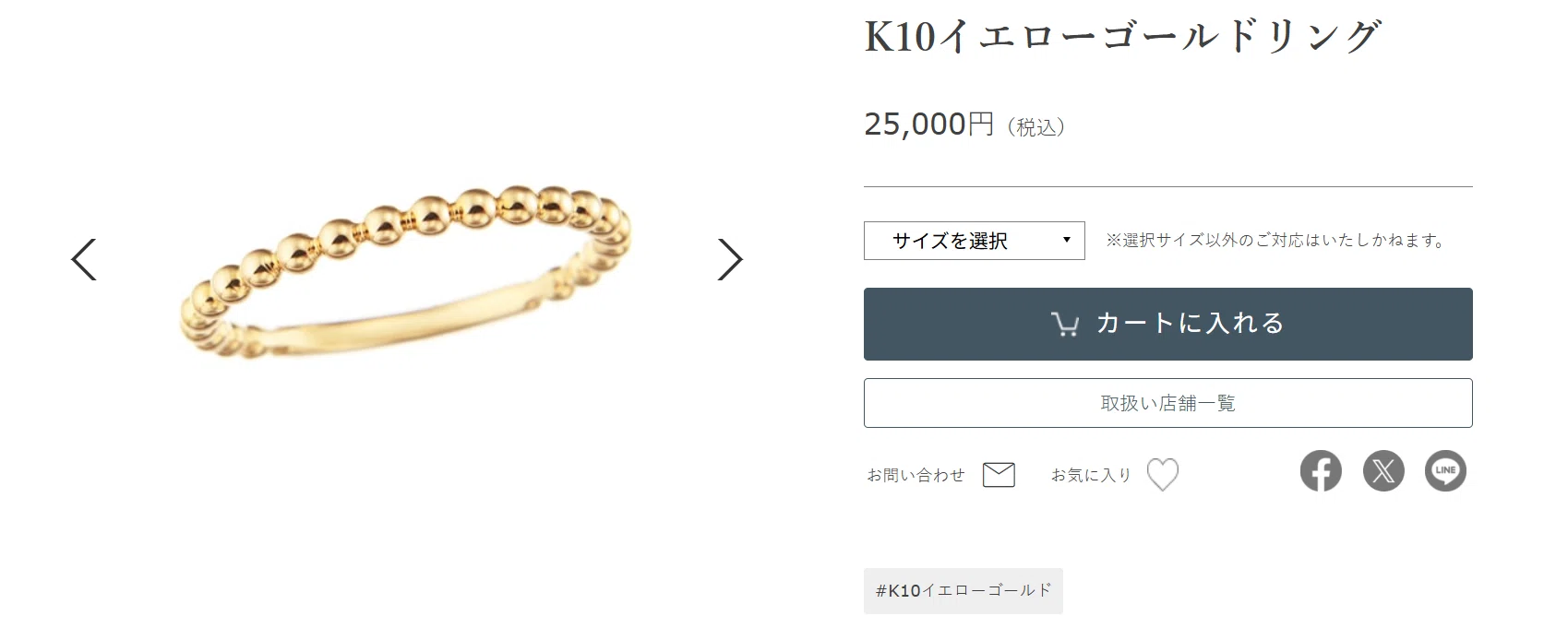 ジュエリーツツミ18kイエローゴールドリングブシュロン風