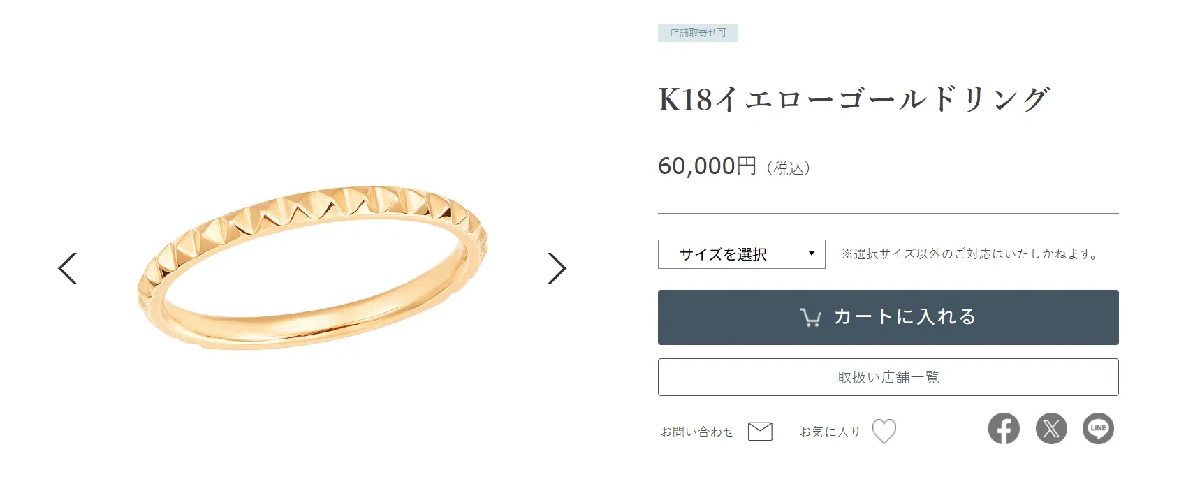 ハイブランドのジュエリーに手が出ないなら、庶民の味方TSUTSUMIに行け