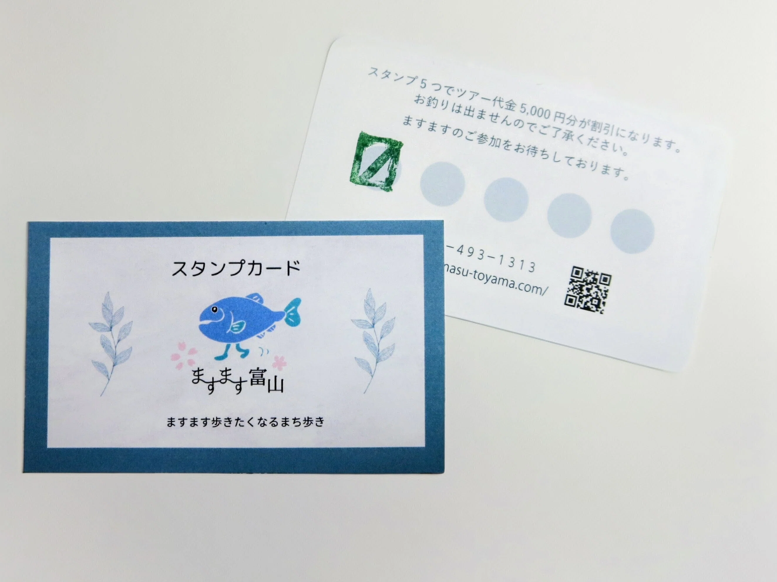 09｜ますます富山のヒミツ（1／3）｜富山市民プラザ