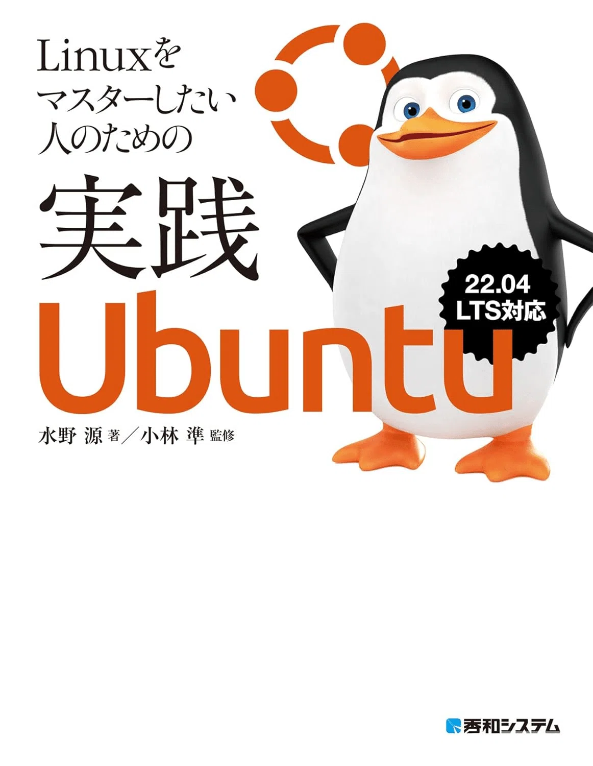 [2026 Latest] 7 Recommended Books for Learning Ubuntu: From Basic ...